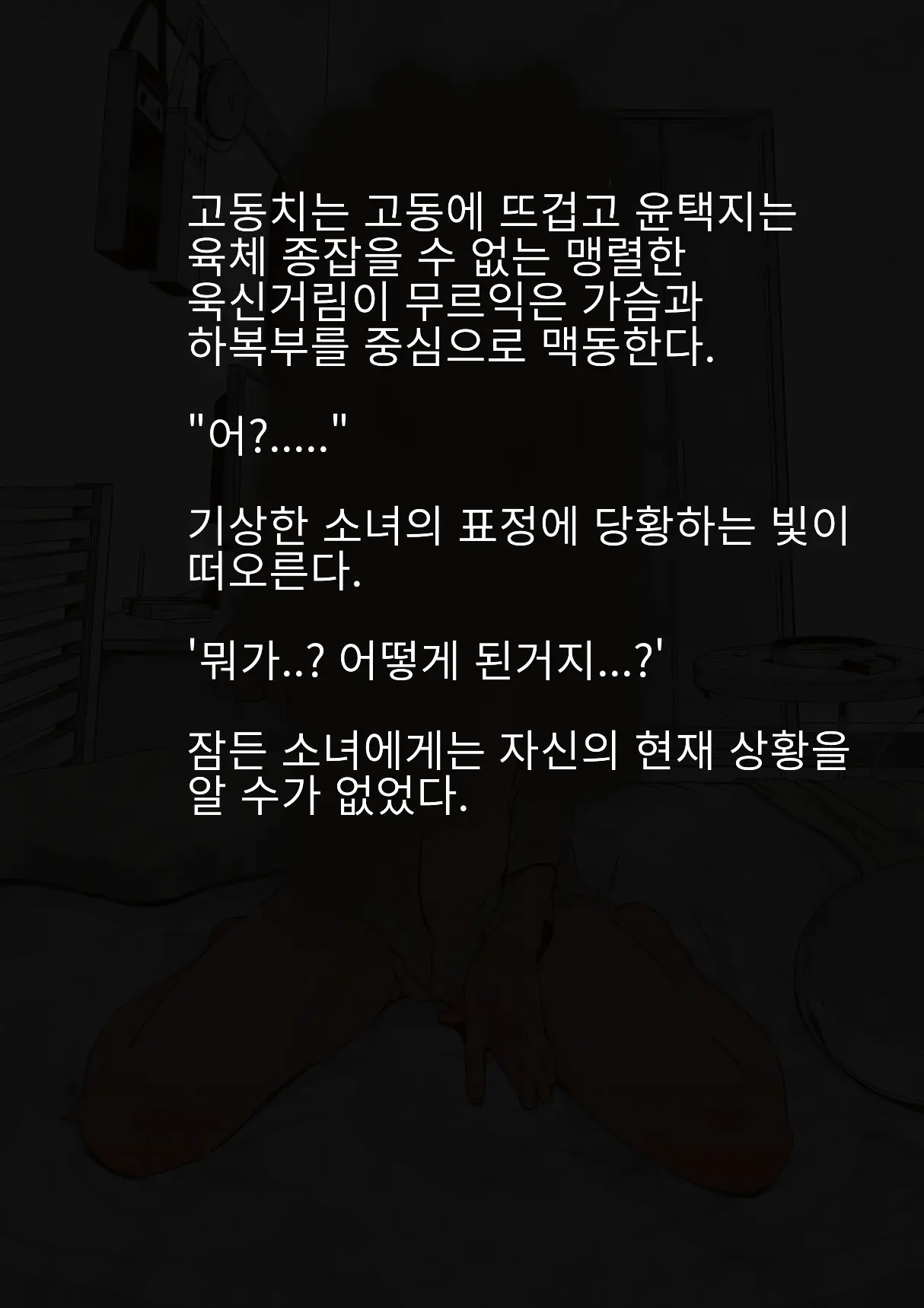 Idol Shoujo - Chijoku Na Ichinichi 1 Negao Haishin Hen | 아이돌 소녀의 치욕의 나날 1 수면 방송편